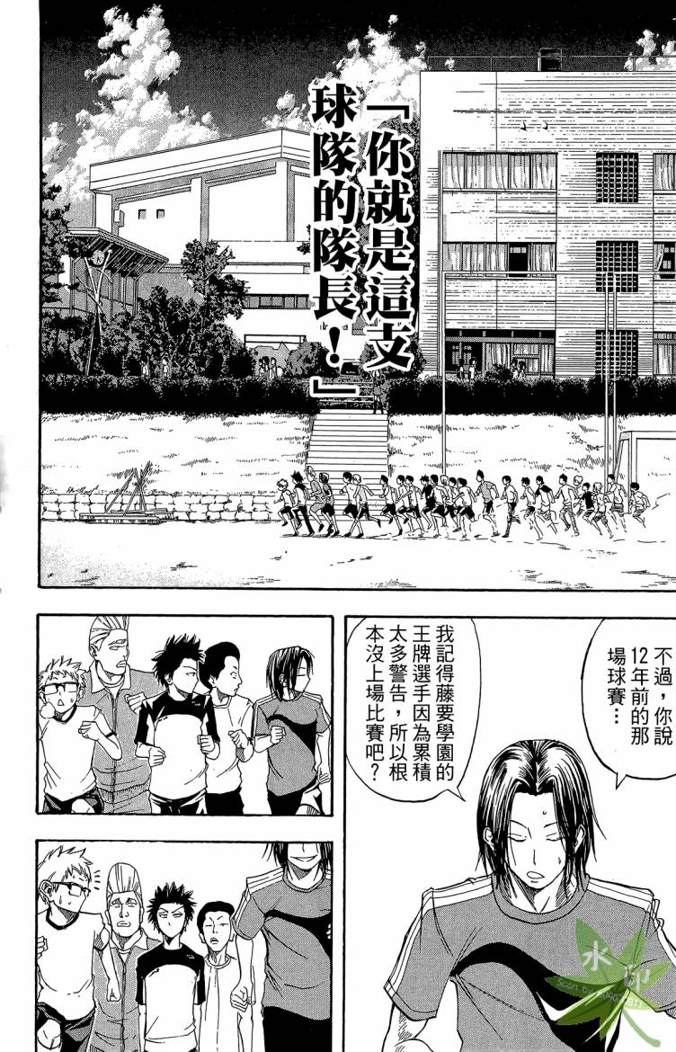 蹴儿上阵韩漫全集-第01卷无删减无遮挡章节图片 