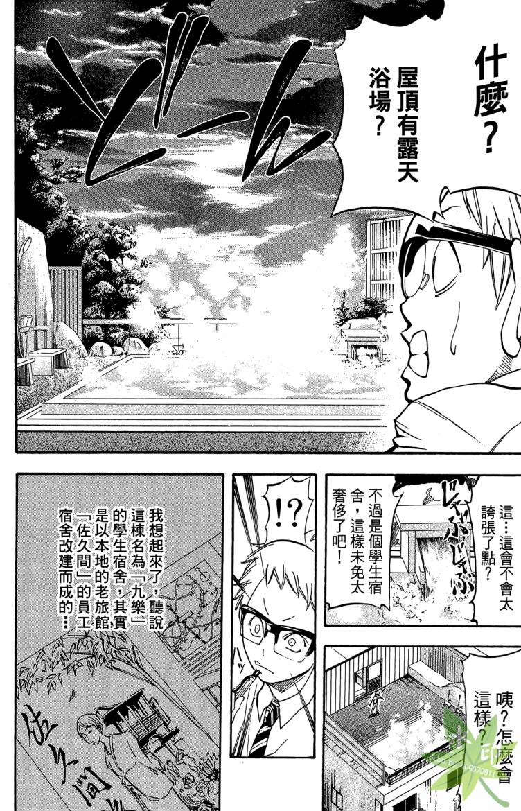 蹴儿上阵韩漫全集-第01卷无删减无遮挡章节图片 