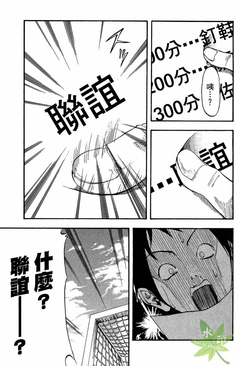 蹴儿上阵韩漫全集-第01卷无删减无遮挡章节图片 