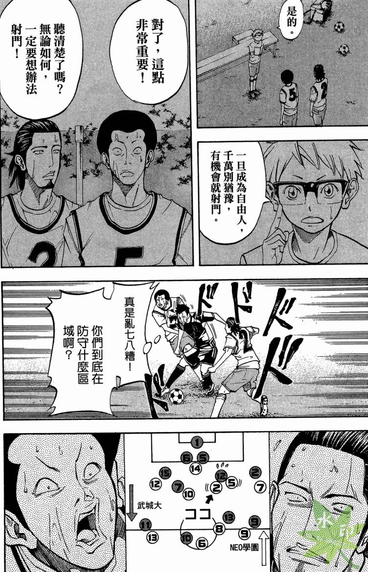蹴儿上阵韩漫全集-第02卷无删减无遮挡章节图片 