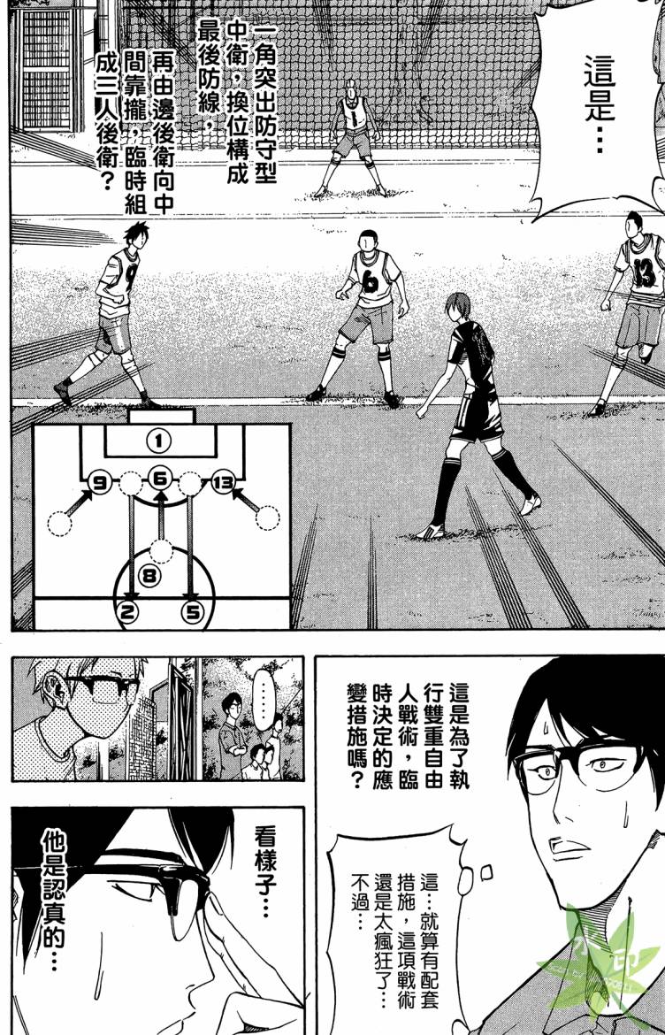 蹴儿上阵韩漫全集-第02卷无删减无遮挡章节图片 