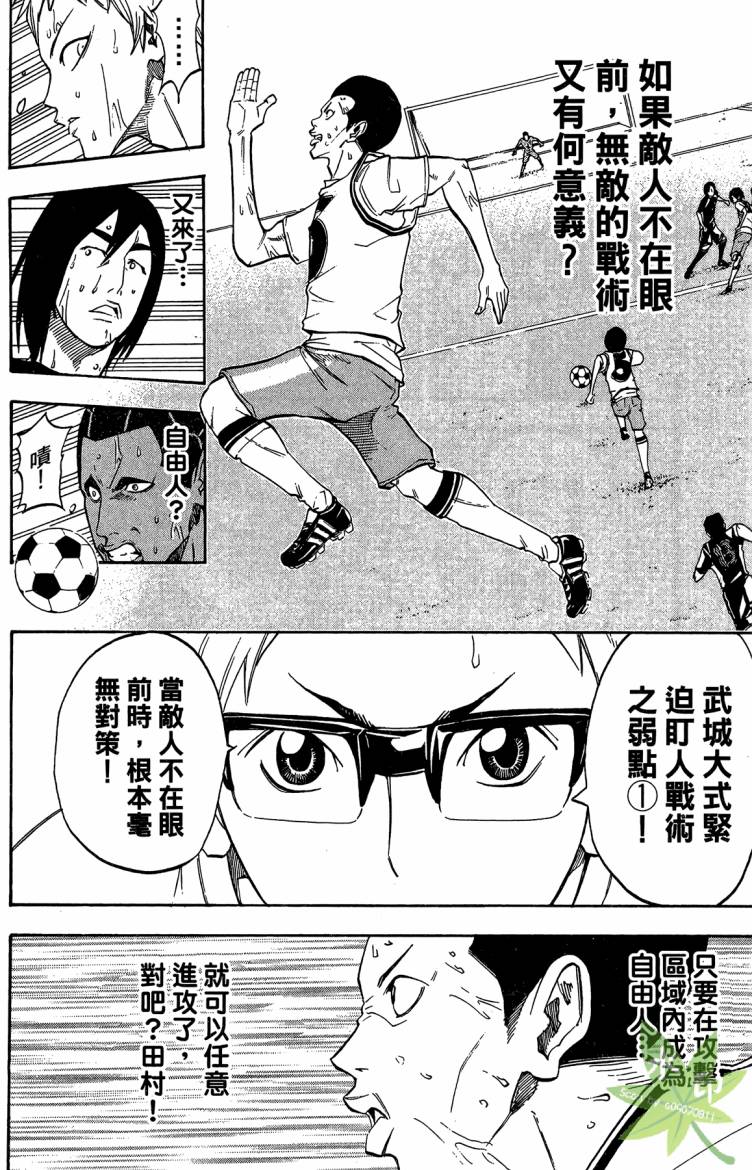 蹴儿上阵韩漫全集-第02卷无删减无遮挡章节图片 