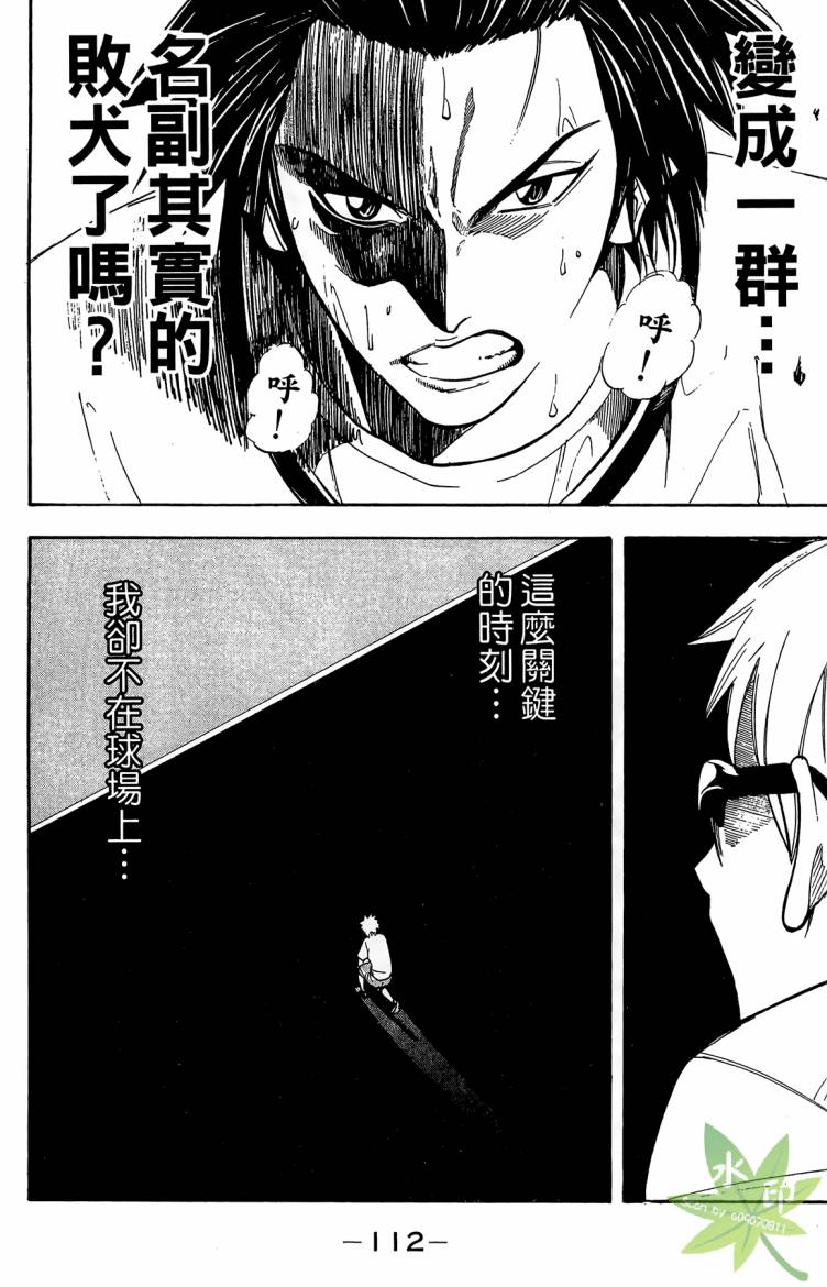蹴儿上阵韩漫全集-第02卷无删减无遮挡章节图片 