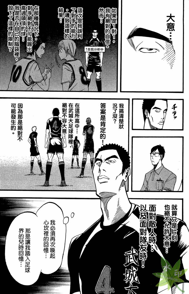 蹴儿上阵韩漫全集-第02卷无删减无遮挡章节图片 