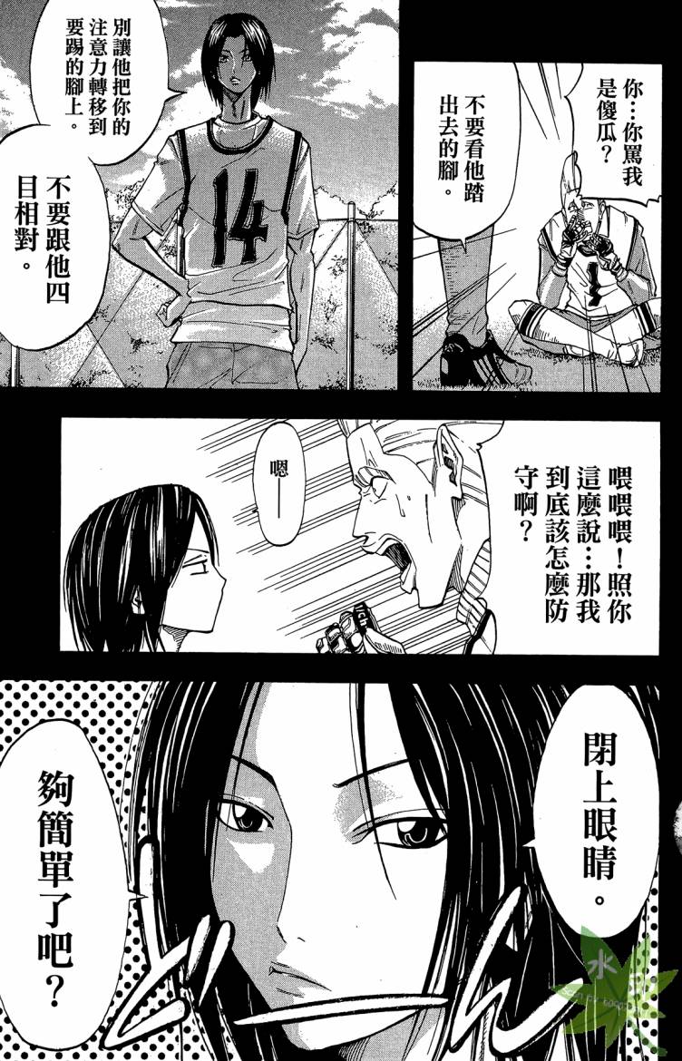 蹴儿上阵韩漫全集-第02卷无删减无遮挡章节图片 
