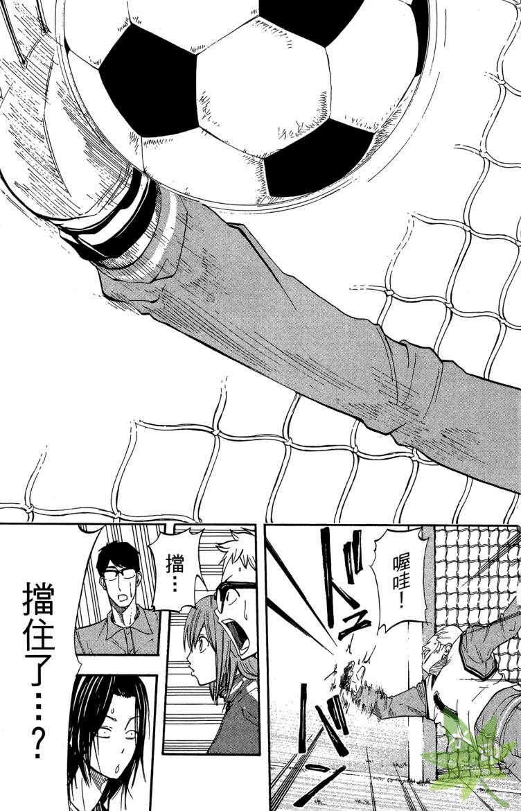 蹴儿上阵韩漫全集-第02卷无删减无遮挡章节图片 
