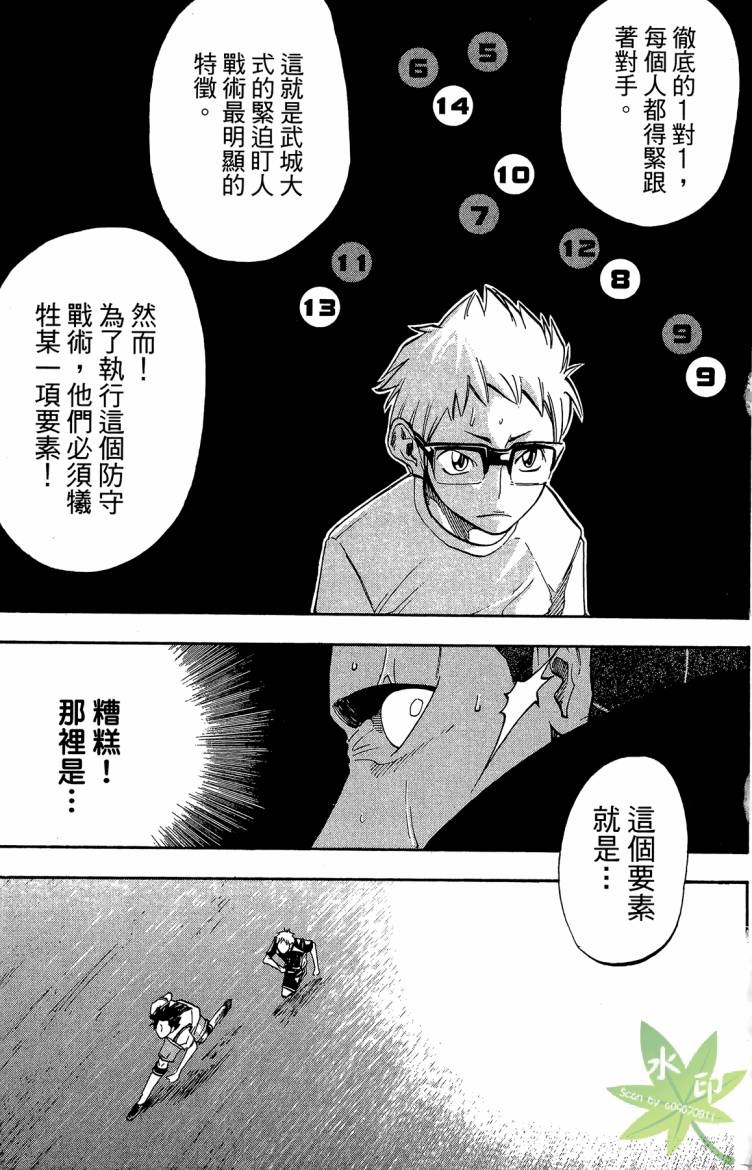 蹴儿上阵韩漫全集-第02卷无删减无遮挡章节图片 