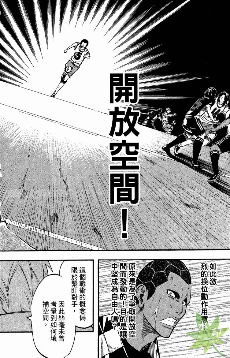 蹴儿上阵韩漫全集-第02卷无删减无遮挡章节图片 