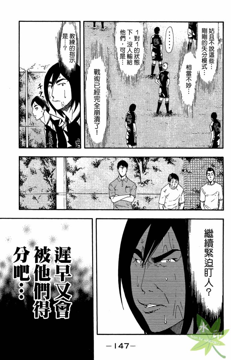 蹴儿上阵韩漫全集-第02卷无删减无遮挡章节图片 
