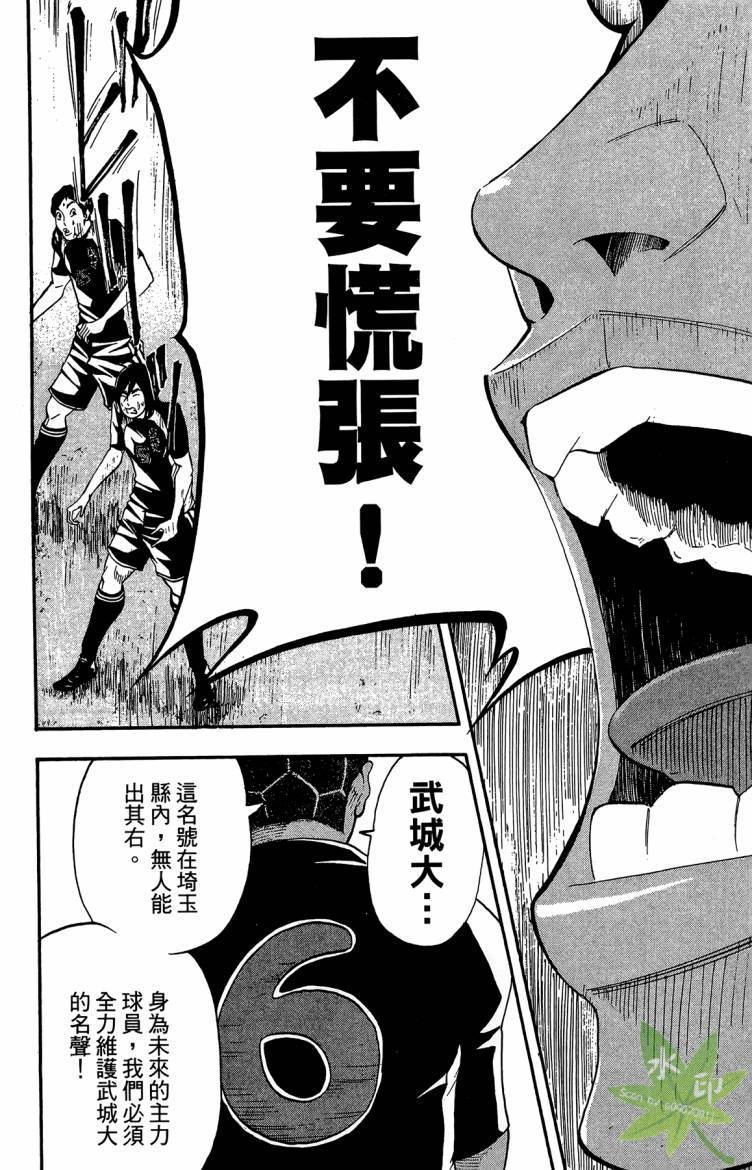 蹴儿上阵韩漫全集-第02卷无删减无遮挡章节图片 