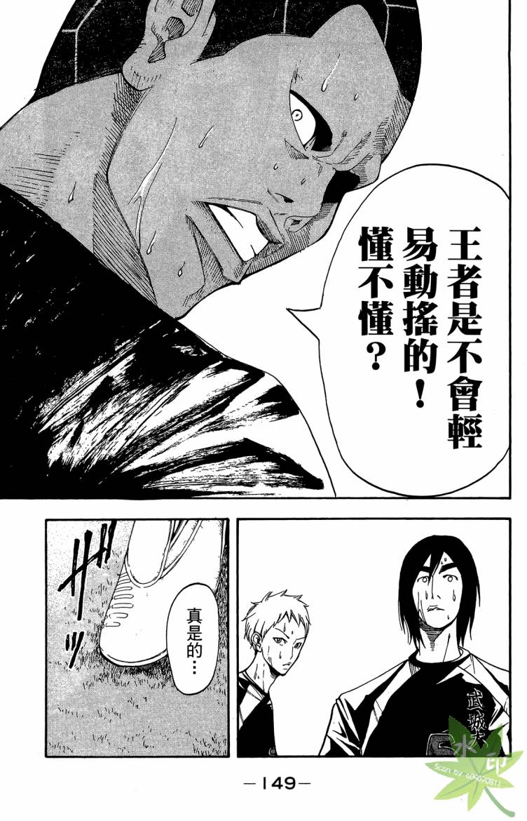 蹴儿上阵韩漫全集-第02卷无删减无遮挡章节图片 