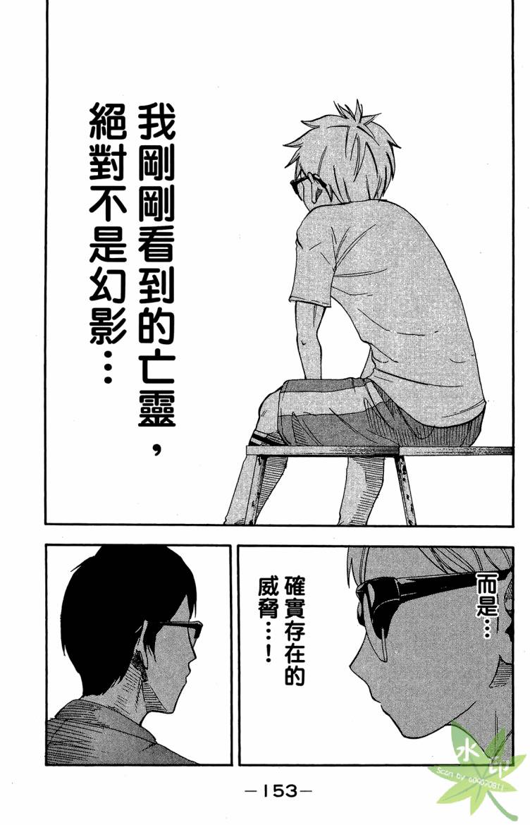 蹴儿上阵韩漫全集-第02卷无删减无遮挡章节图片 
