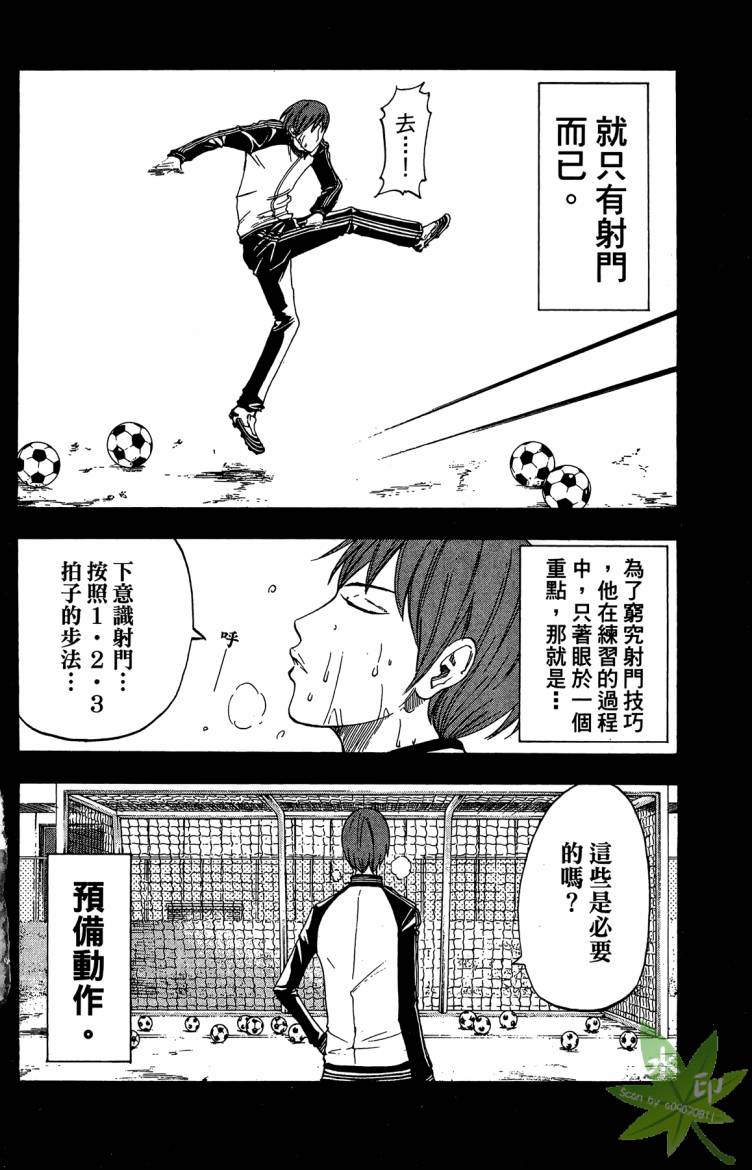 蹴儿上阵韩漫全集-第02卷无删减无遮挡章节图片 