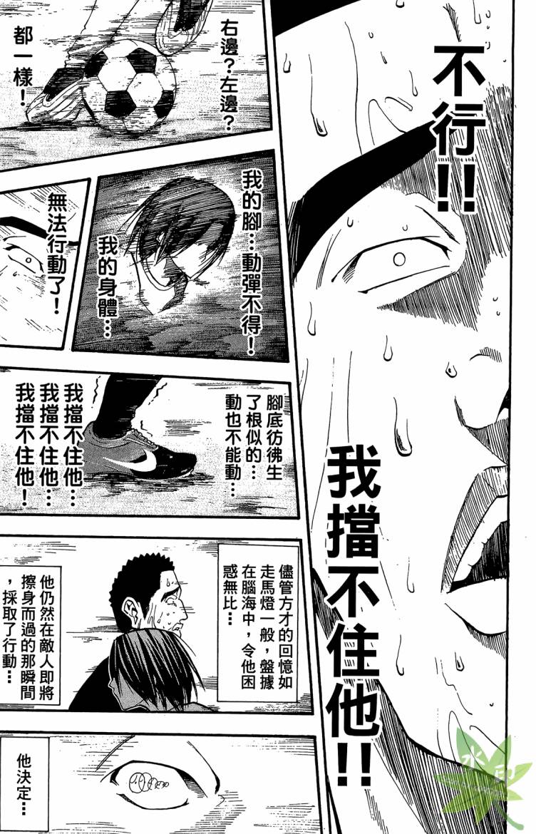 蹴儿上阵韩漫全集-第02卷无删减无遮挡章节图片 