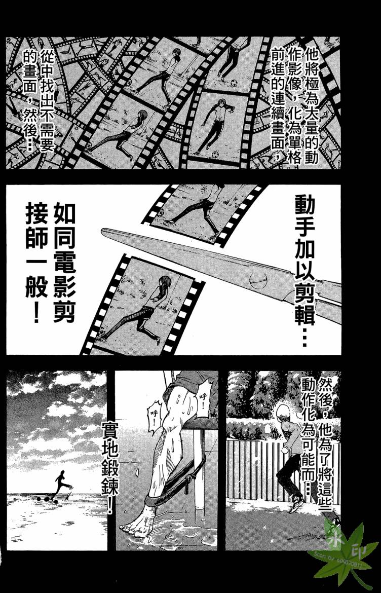 蹴儿上阵韩漫全集-第02卷无删减无遮挡章节图片 