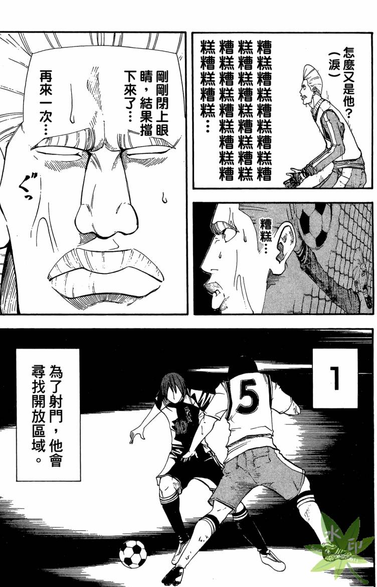 蹴儿上阵韩漫全集-第02卷无删减无遮挡章节图片 
