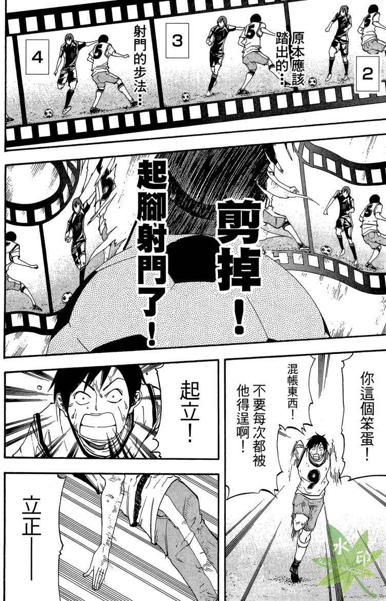 蹴儿上阵韩漫全集-第02卷无删减无遮挡章节图片 