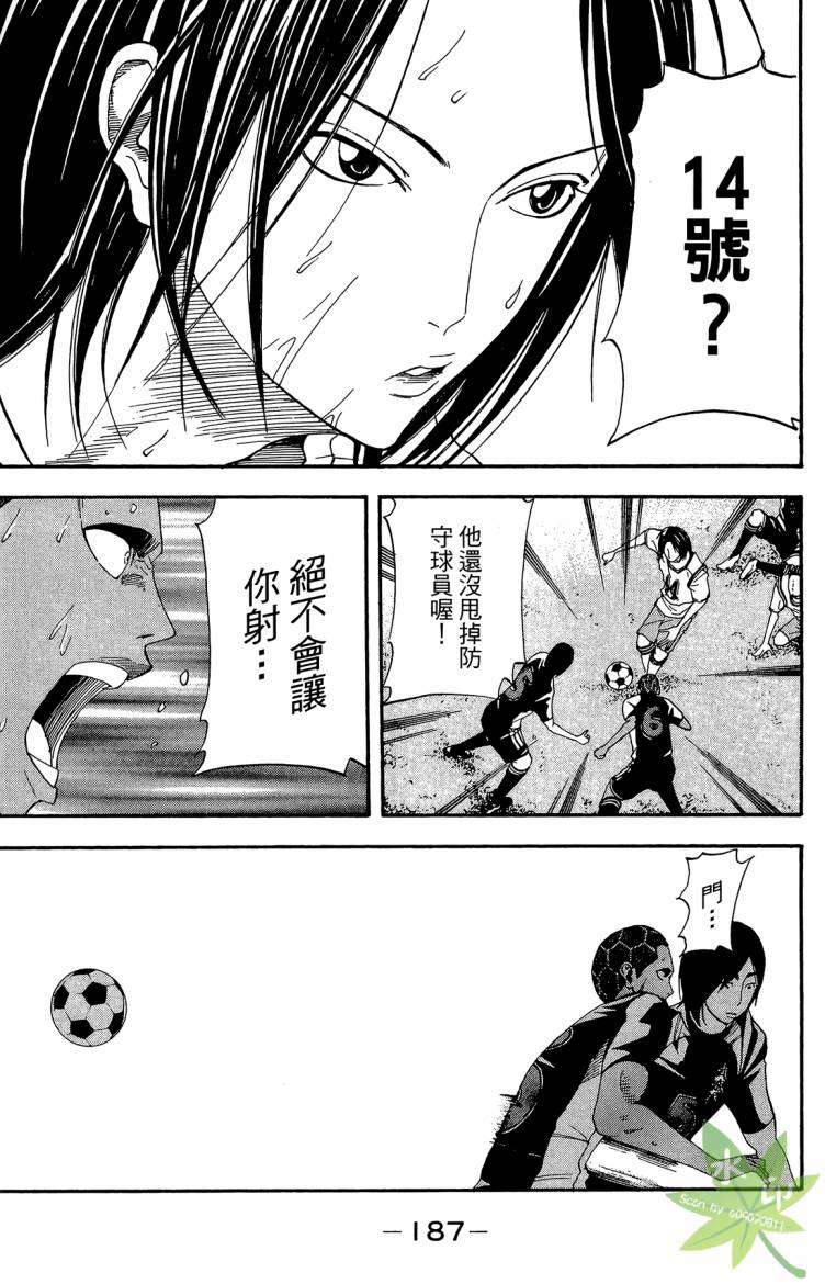 蹴儿上阵韩漫全集-第02卷无删减无遮挡章节图片 
