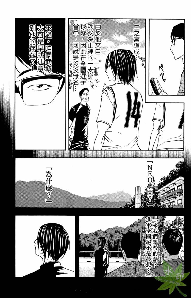 蹴儿上阵韩漫全集-第02卷无删减无遮挡章节图片 