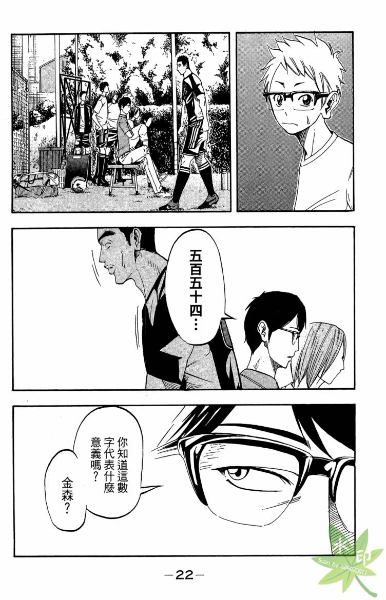 蹴儿上阵韩漫全集-第02卷无删减无遮挡章节图片 