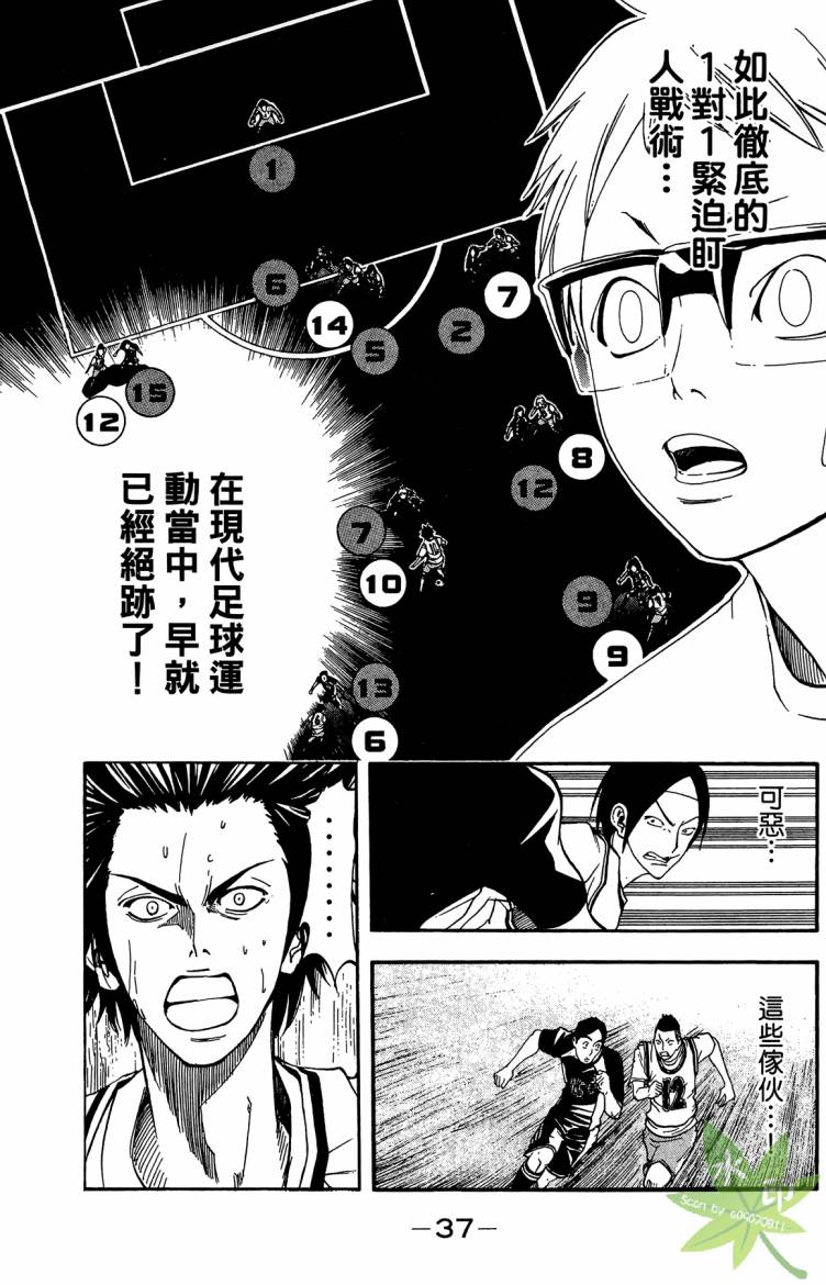 蹴儿上阵韩漫全集-第02卷无删减无遮挡章节图片 