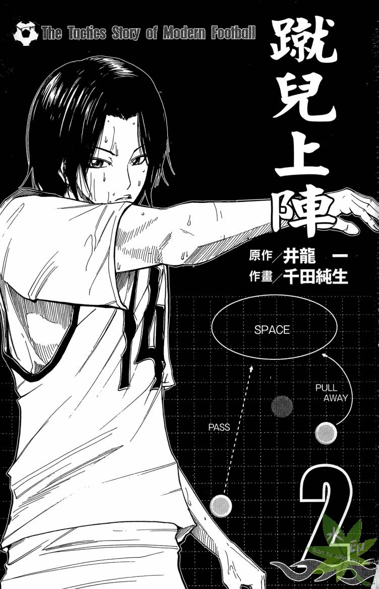 蹴儿上阵韩漫全集-第02卷无删减无遮挡章节图片 
