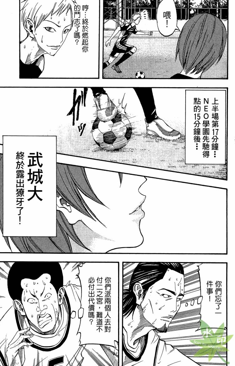 蹴儿上阵韩漫全集-第02卷无删减无遮挡章节图片 