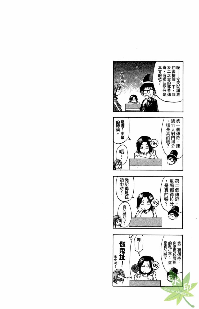 蹴儿上阵韩漫全集-第02卷无删减无遮挡章节图片 