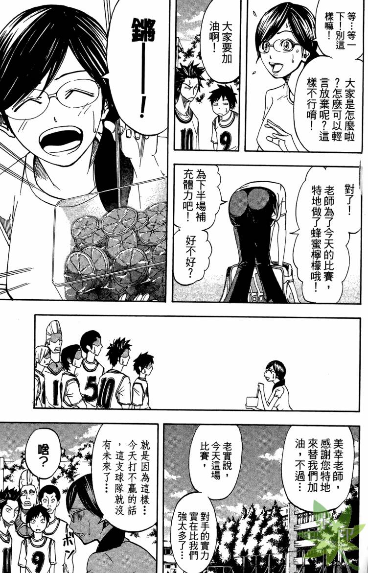 蹴儿上阵韩漫全集-第02卷无删减无遮挡章节图片 
