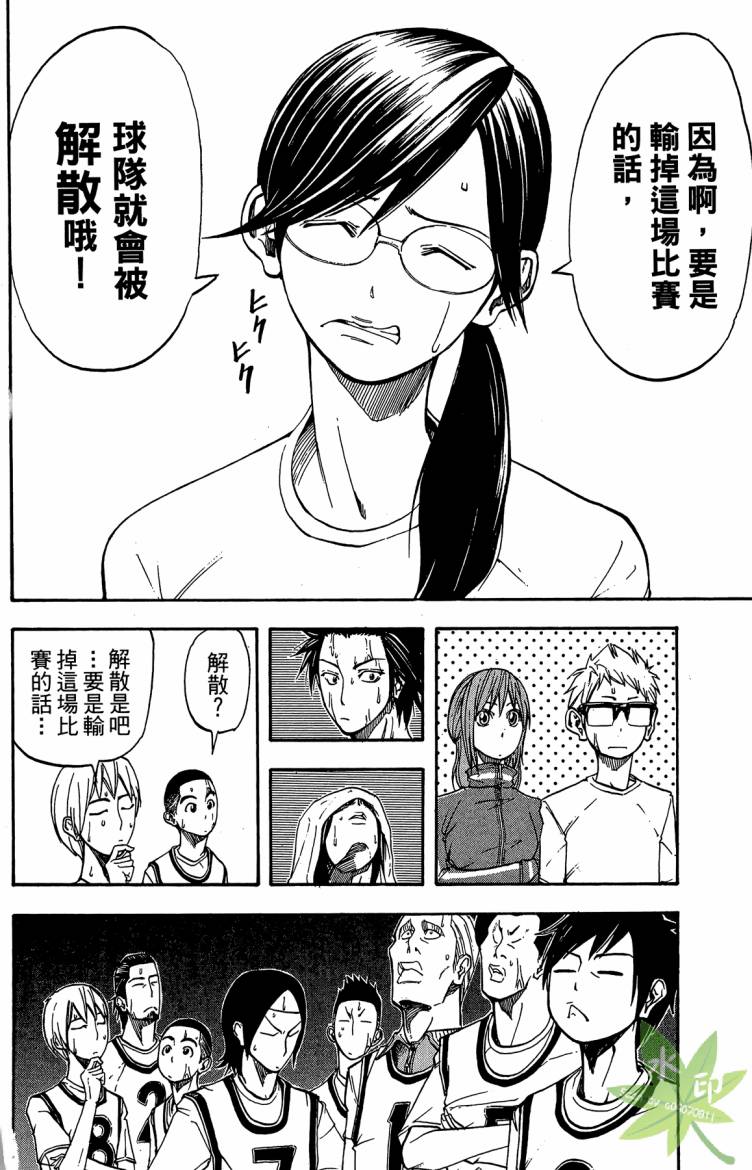 蹴儿上阵韩漫全集-第02卷无删减无遮挡章节图片 