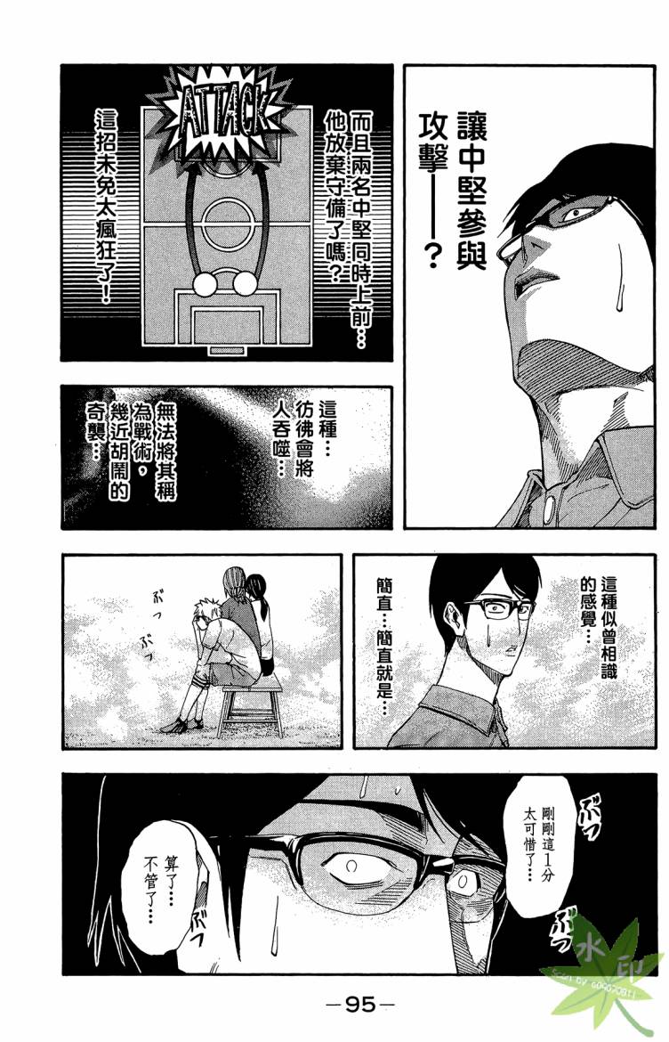 蹴儿上阵韩漫全集-第02卷无删减无遮挡章节图片 