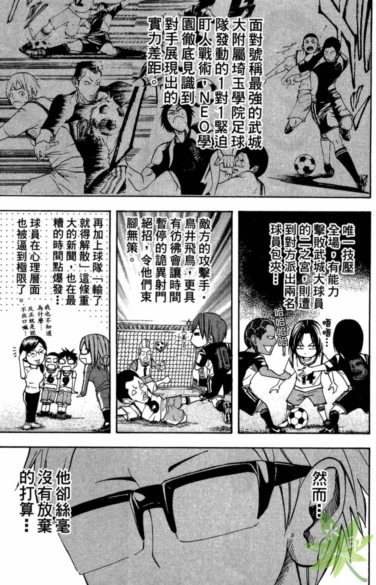 蹴儿上阵韩漫全集-第02卷无删减无遮挡章节图片 