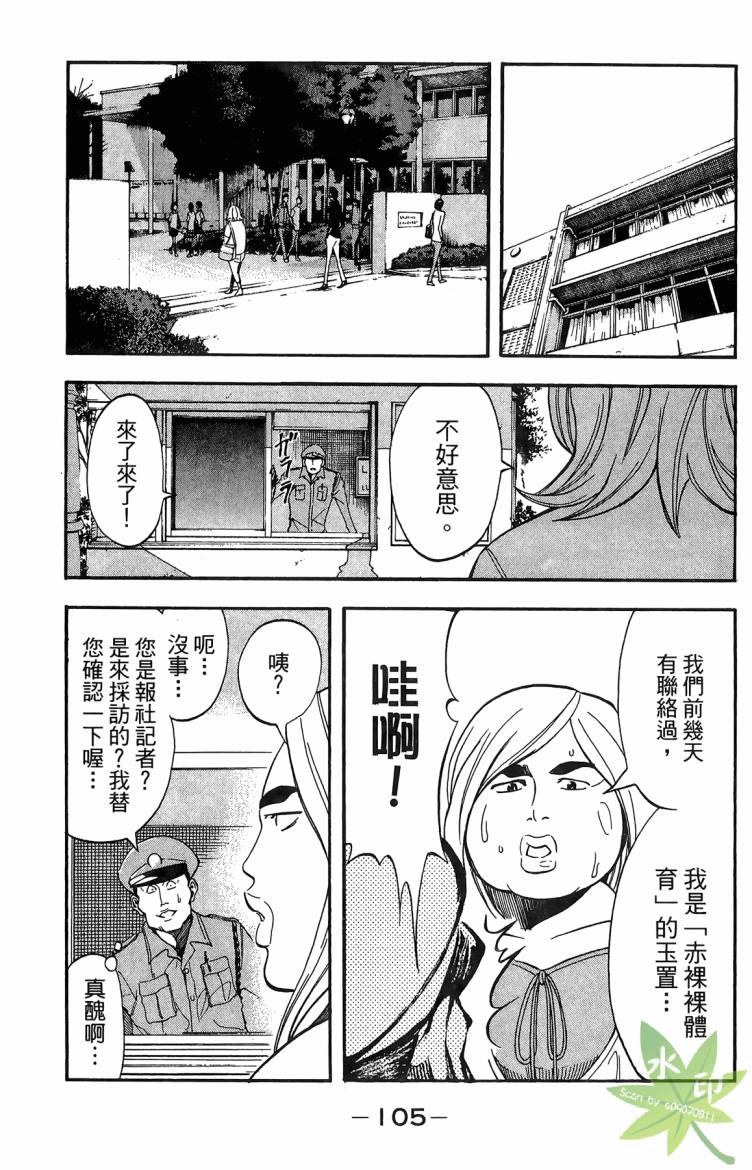 蹴儿上阵韩漫全集-第03卷无删减无遮挡章节图片 