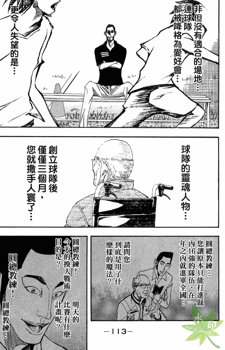 蹴儿上阵韩漫全集-第03卷无删减无遮挡章节图片 