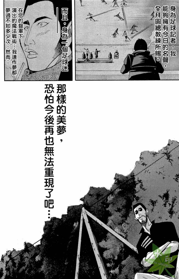 蹴儿上阵韩漫全集-第03卷无删减无遮挡章节图片 