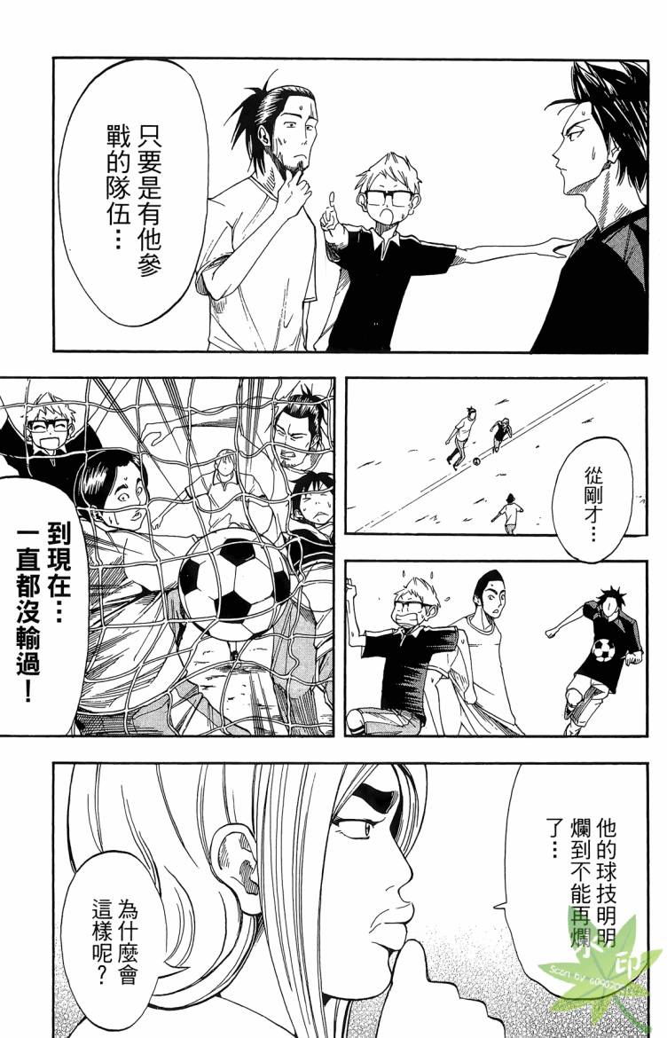 蹴儿上阵韩漫全集-第03卷无删减无遮挡章节图片 