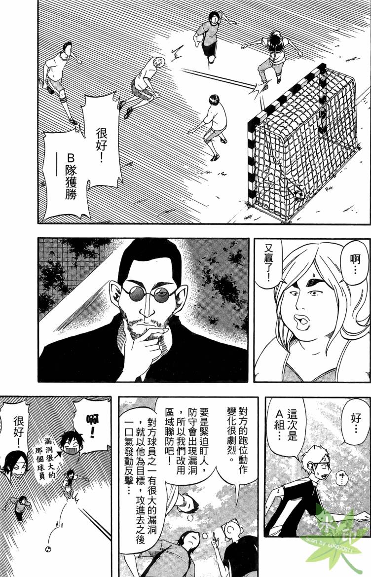 蹴儿上阵韩漫全集-第03卷无删减无遮挡章节图片 