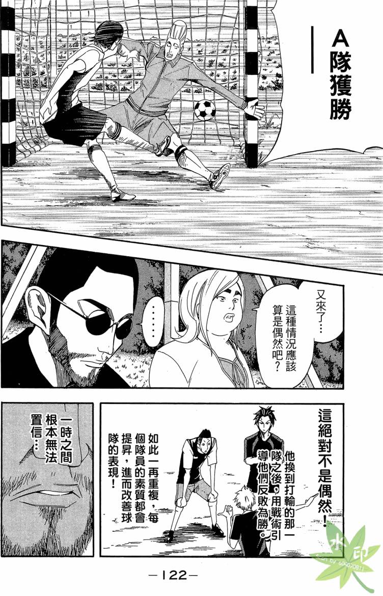 蹴儿上阵韩漫全集-第03卷无删减无遮挡章节图片 