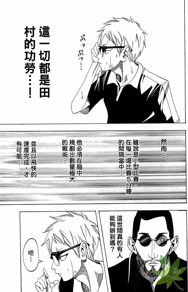 蹴儿上阵韩漫全集-第03卷无删减无遮挡章节图片 