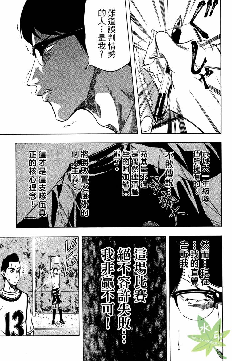 蹴儿上阵韩漫全集-第03卷无删减无遮挡章节图片 