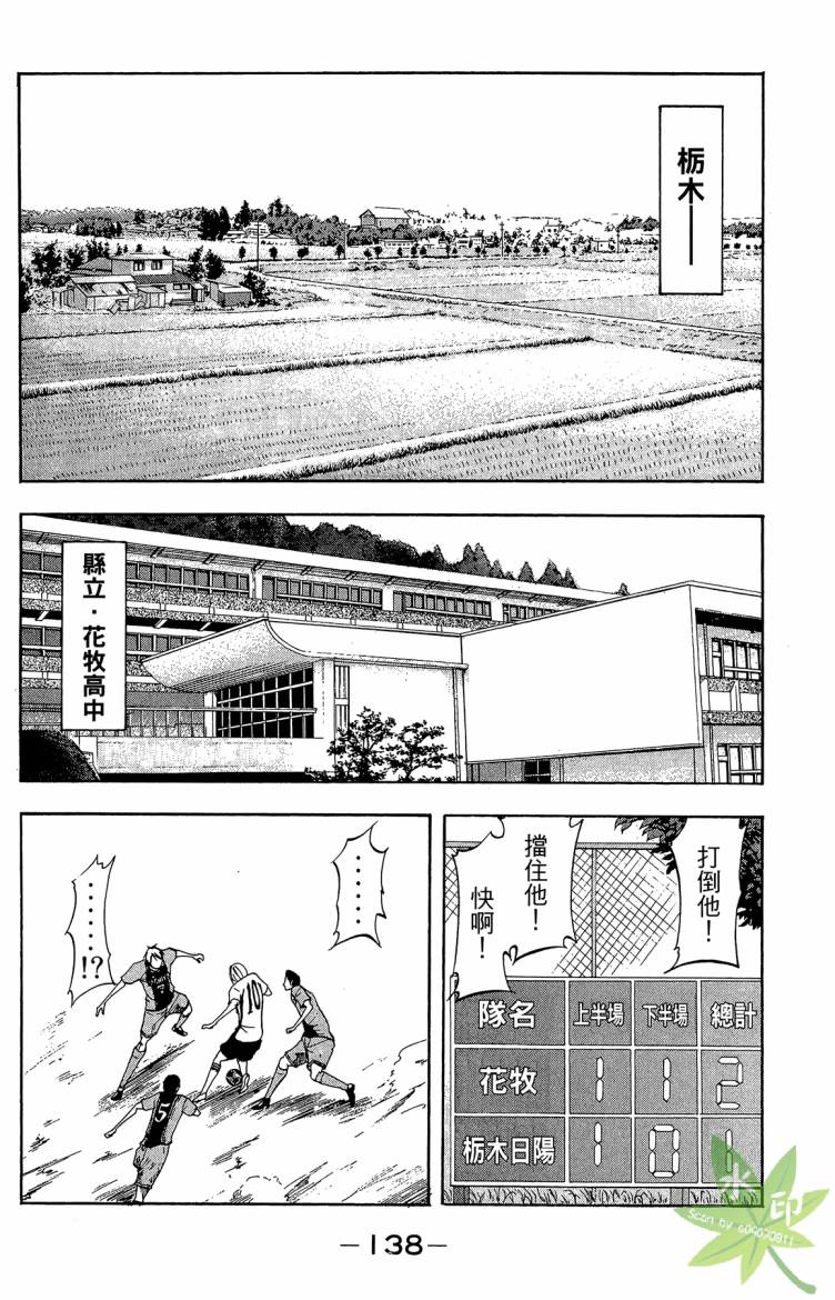 蹴儿上阵韩漫全集-第03卷无删减无遮挡章节图片 