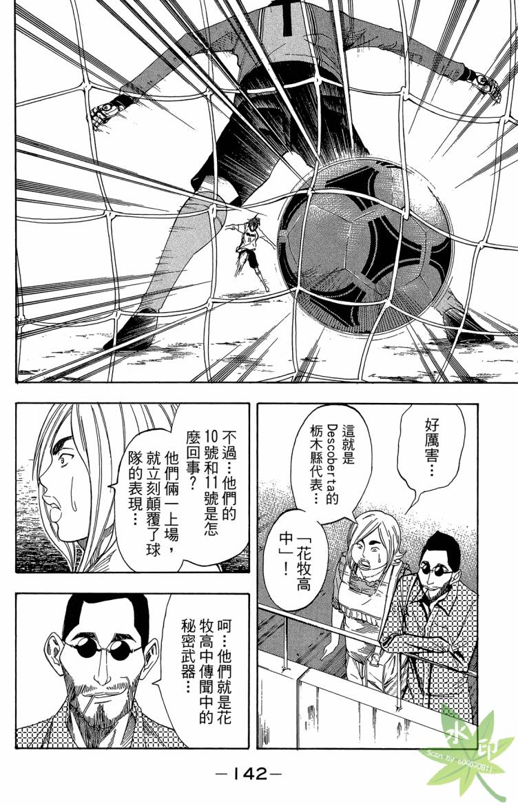 蹴儿上阵韩漫全集-第03卷无删减无遮挡章节图片 