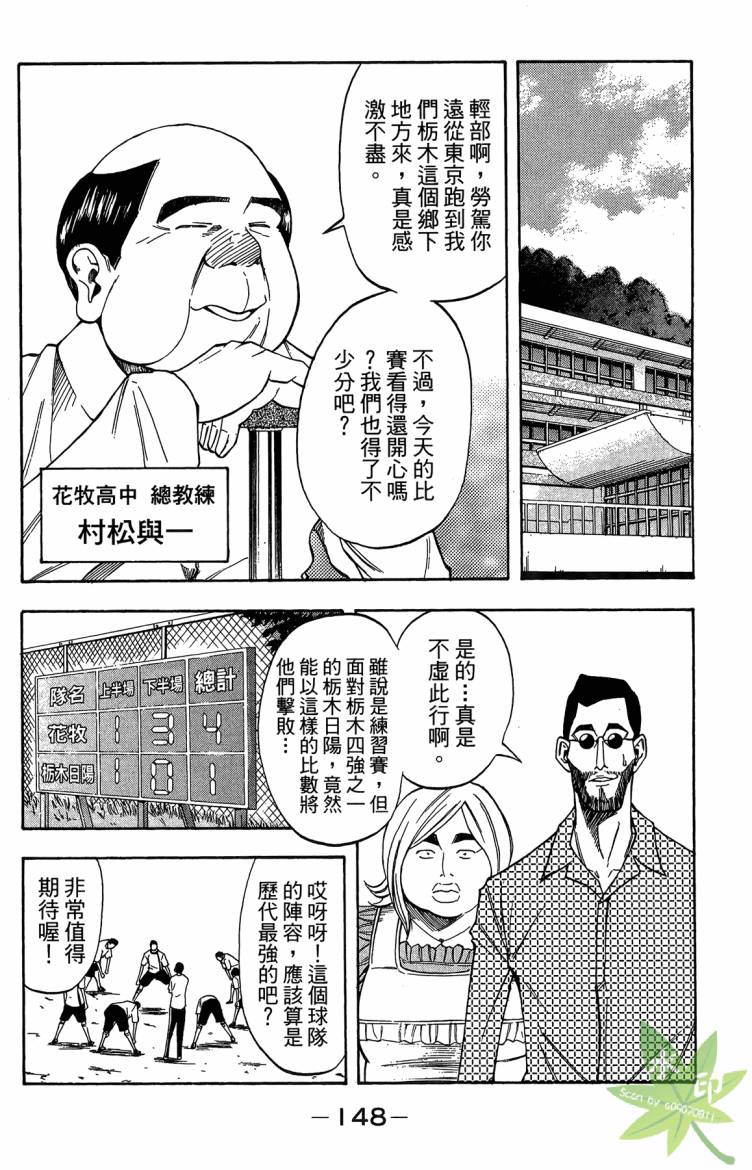 蹴儿上阵韩漫全集-第03卷无删减无遮挡章节图片 