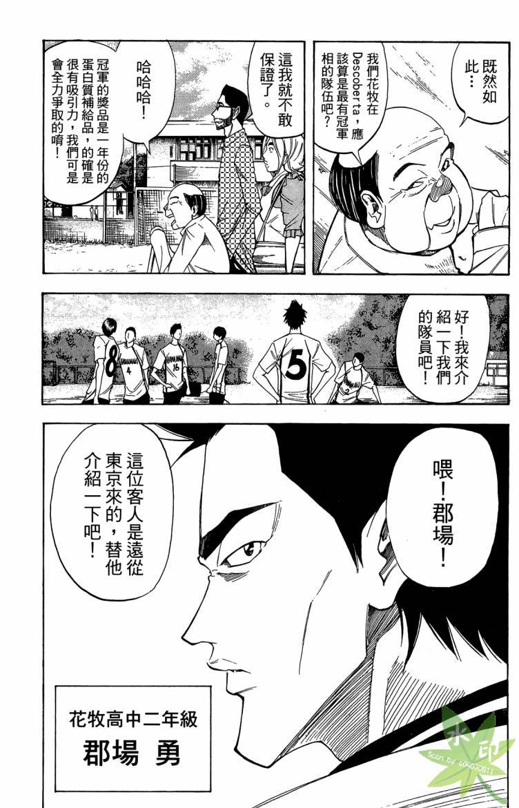 蹴儿上阵韩漫全集-第03卷无删减无遮挡章节图片 