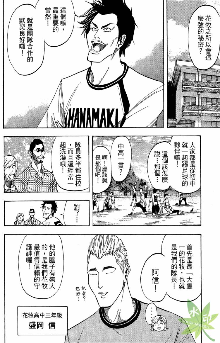 蹴儿上阵韩漫全集-第03卷无删减无遮挡章节图片 