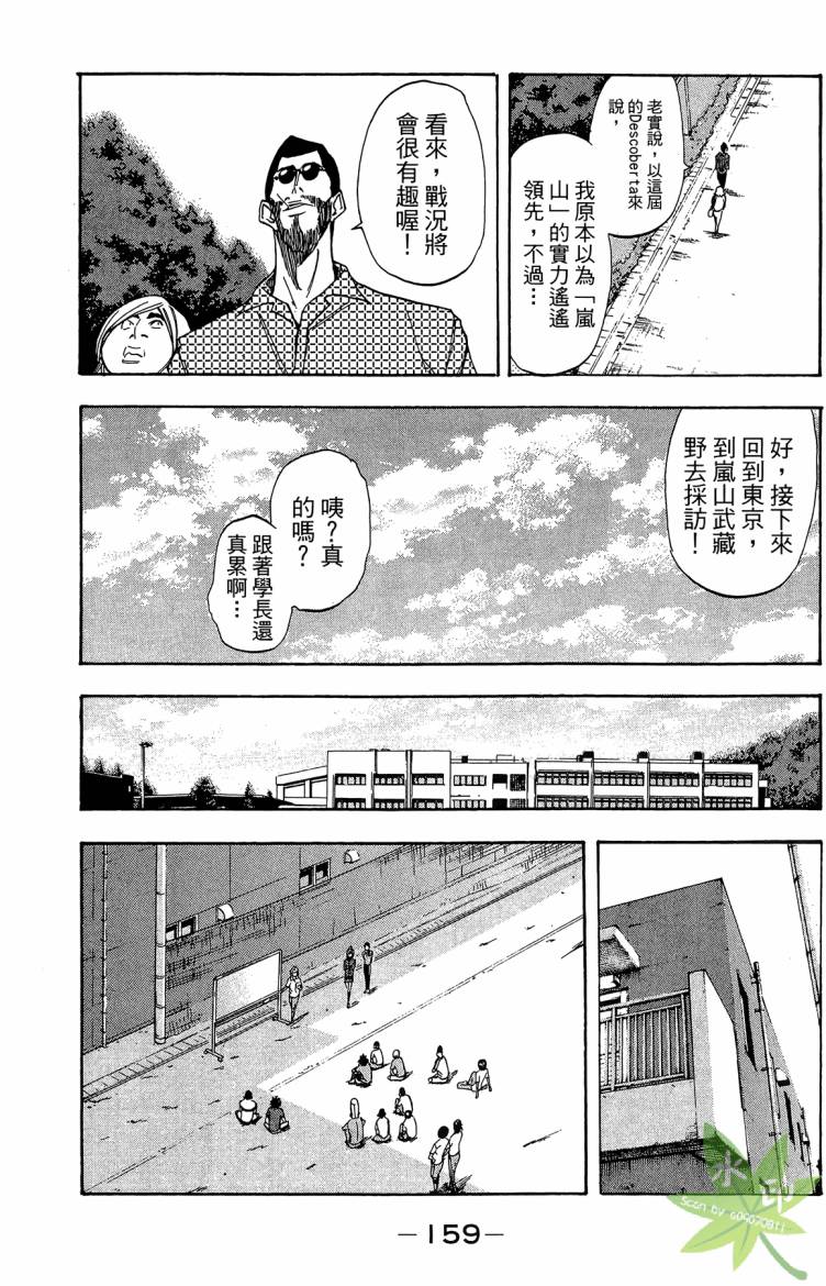蹴儿上阵韩漫全集-第03卷无删减无遮挡章节图片 