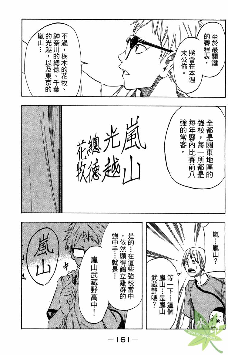 蹴儿上阵韩漫全集-第03卷无删减无遮挡章节图片 
