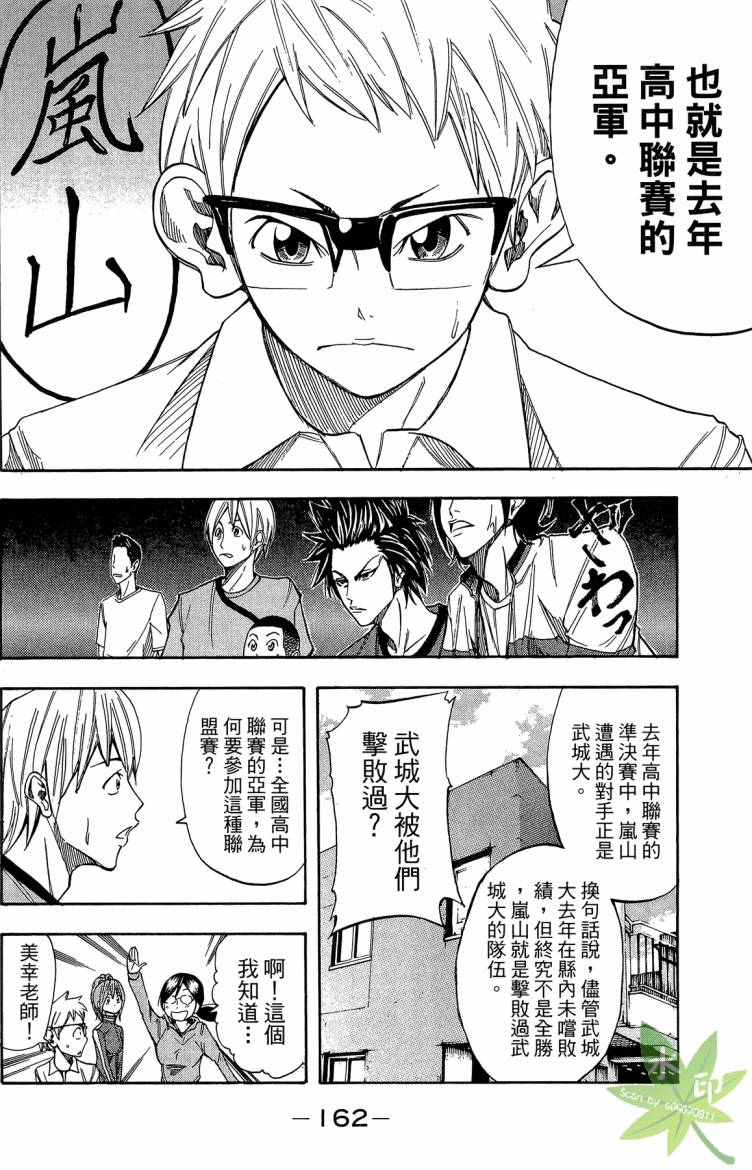 蹴儿上阵韩漫全集-第03卷无删减无遮挡章节图片 