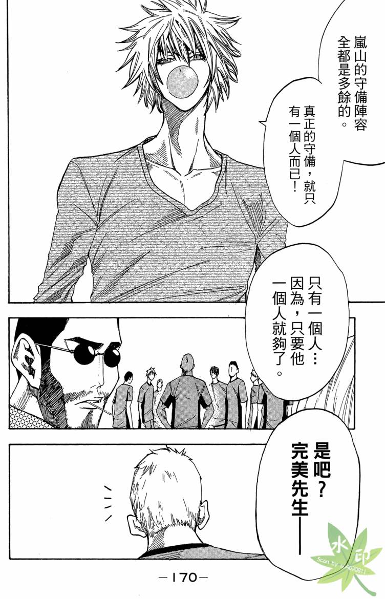 蹴儿上阵韩漫全集-第03卷无删减无遮挡章节图片 