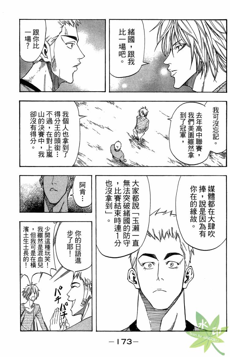 蹴儿上阵韩漫全集-第03卷无删减无遮挡章节图片 